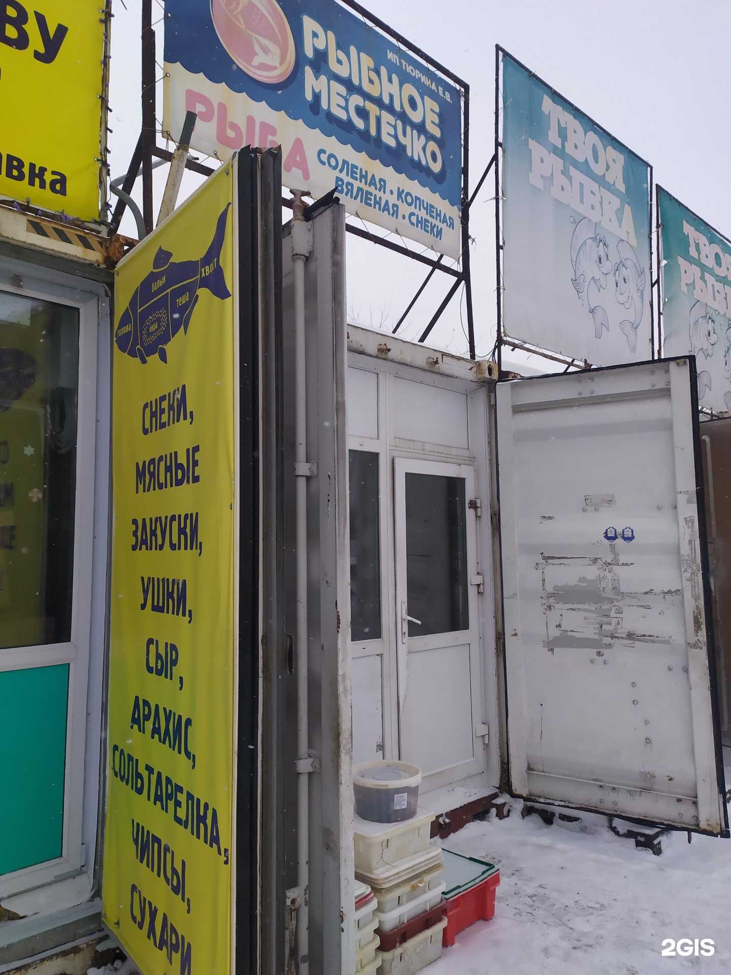 Отзывы на компанию Рыбное местечко в Новосибирске c фото