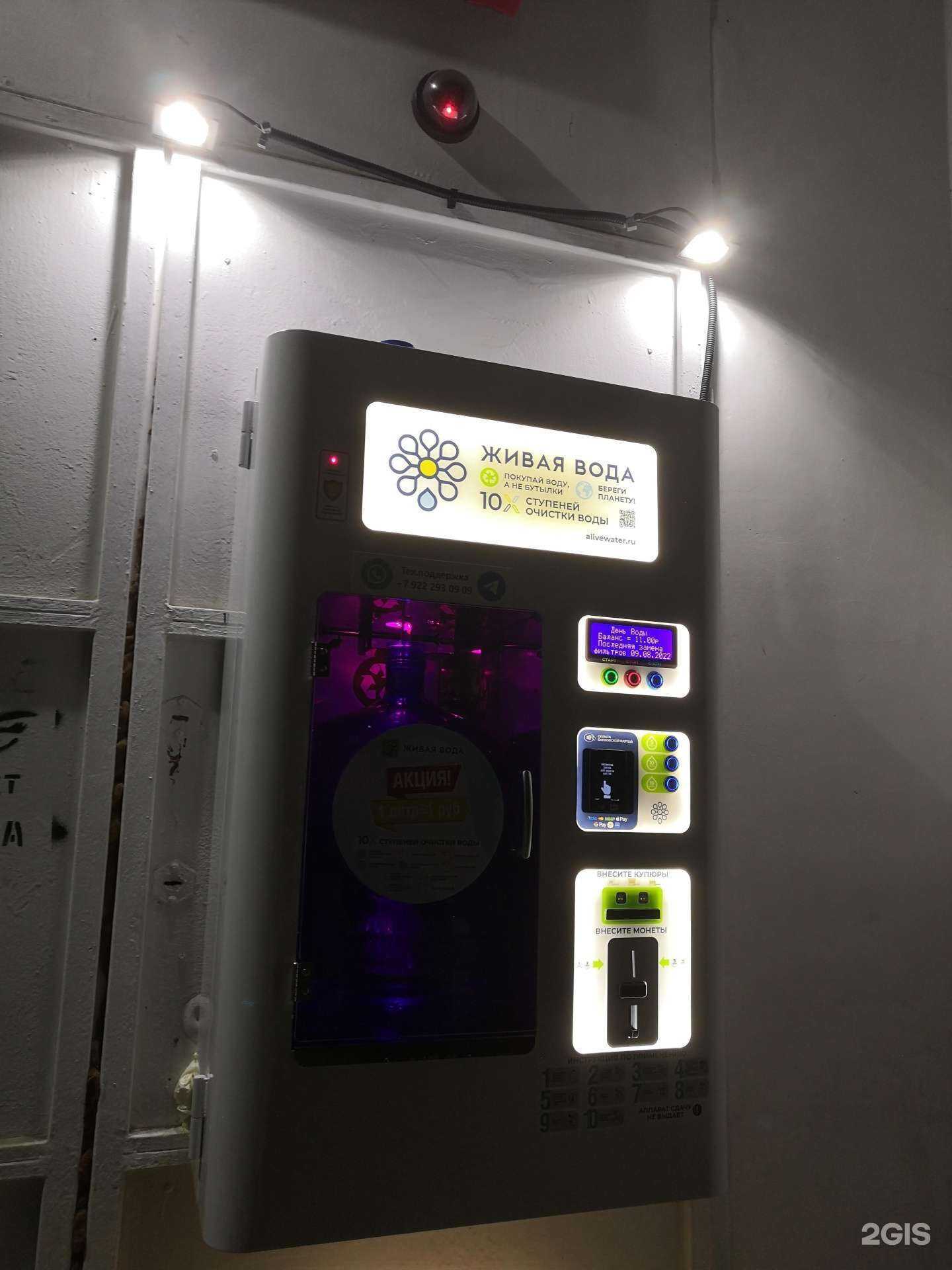 Отзывы на компанию Живая вода в Екатеринбурге c фото