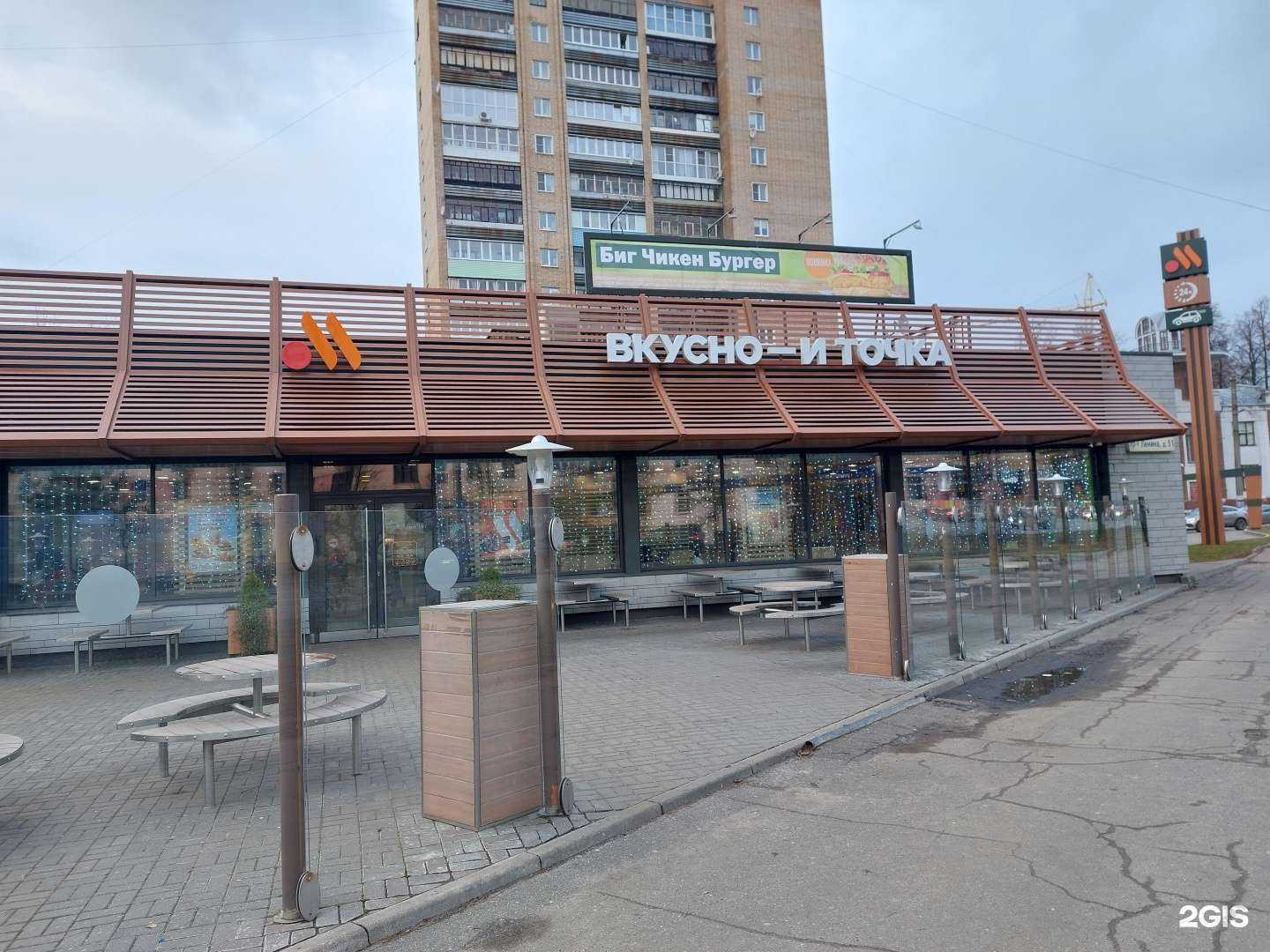 Отзывы на компанию Вкусно — и точка в Иванове c фото - фотография 2 из 2