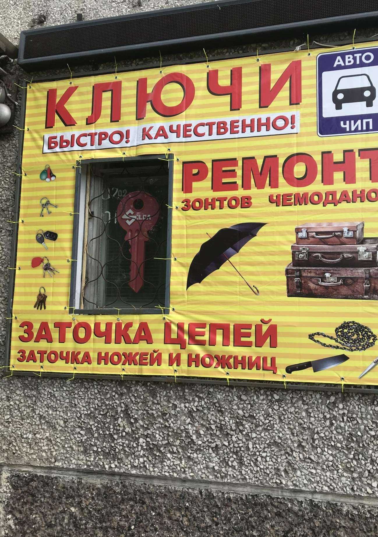 Отзывы на компанию Сармат-Ключ в г. Красноярск c фото