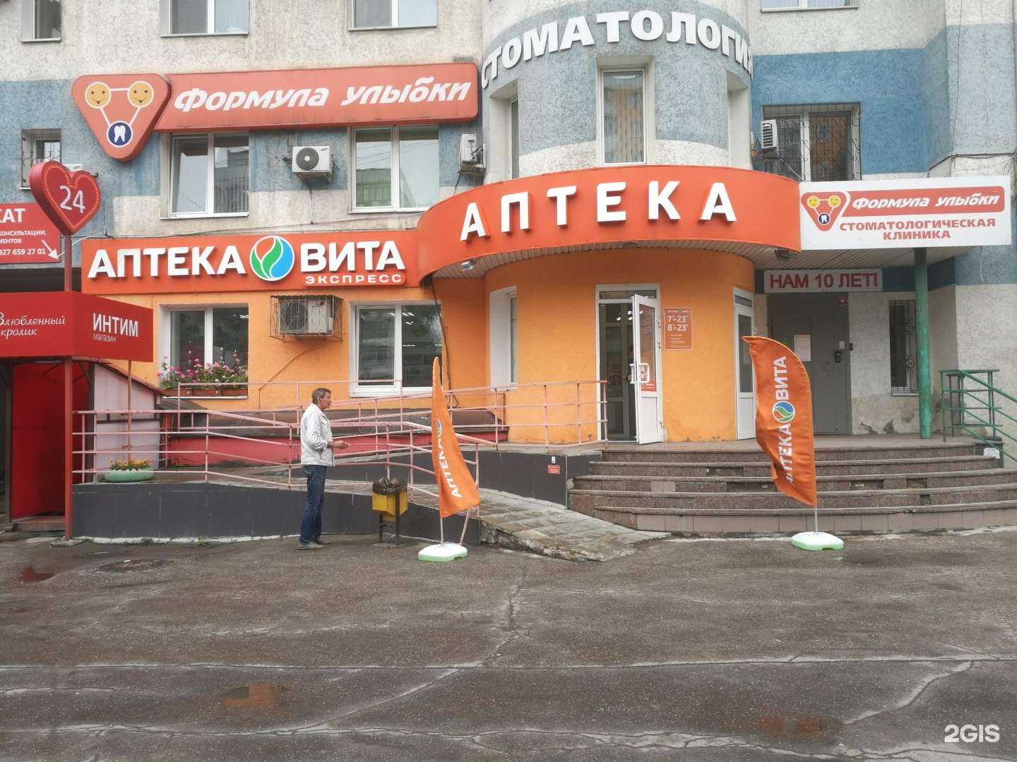 Отзывы на компанию Вита в г. Самара c фото