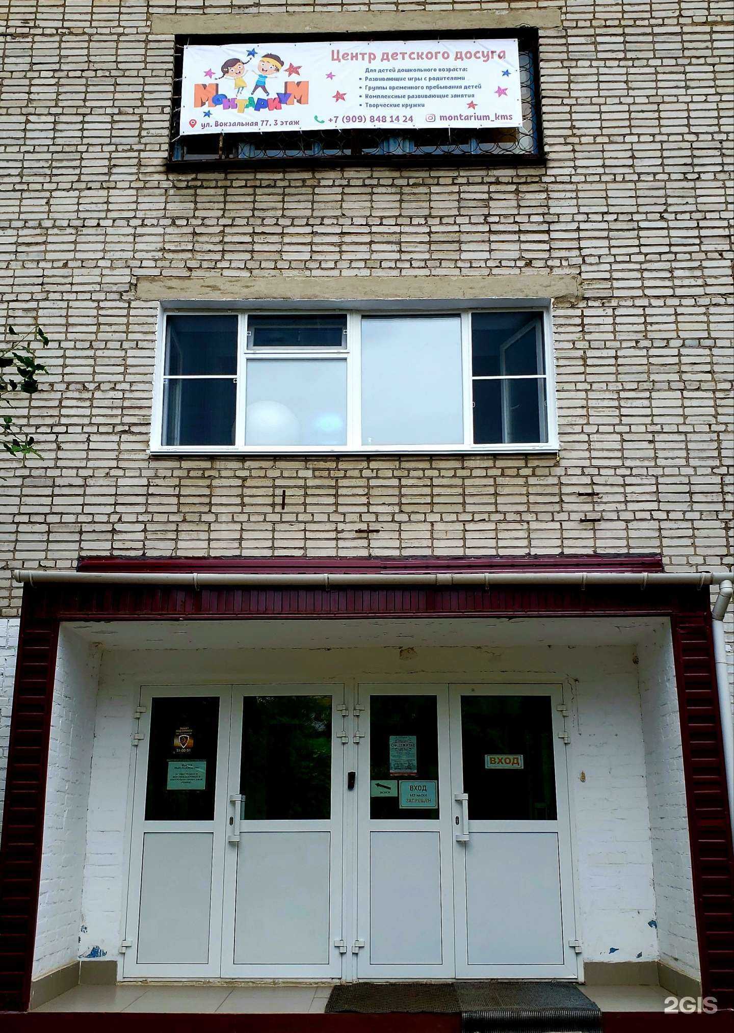 Отзывы на компанию Монтариум в Комсомольске-на-Амуре c фото