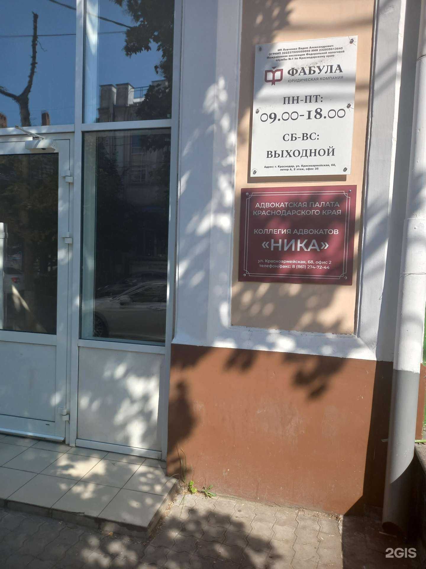 Отзывы на компанию Ника в Краснодаре c фото