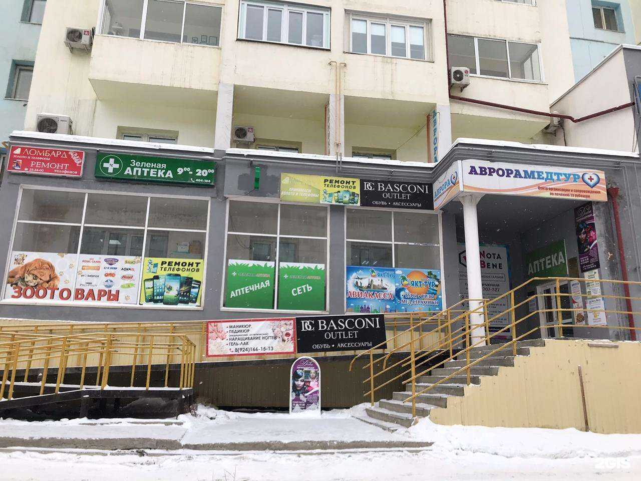 Отзывы на компанию Зелёная в г. Якутск c фото