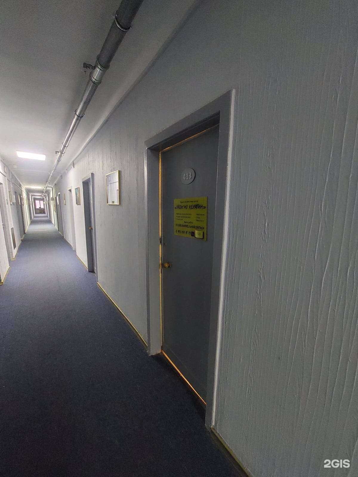 Отзывы на компанию Можно кератин в Новосибирске c фото