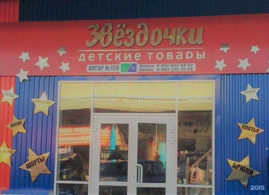 Отзывы на компанию Звёздочки в Челябинске c фото