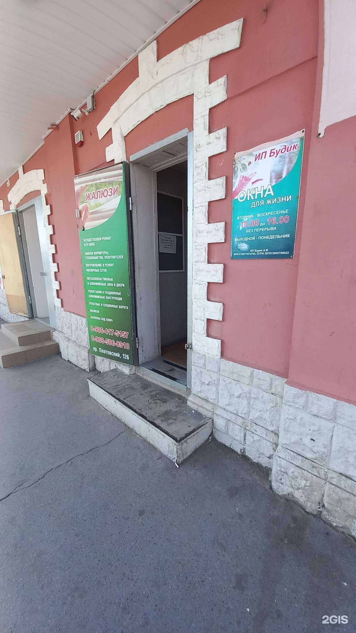 Отзывы на компанию Окна для жизни в г. Новочеркасск c фото