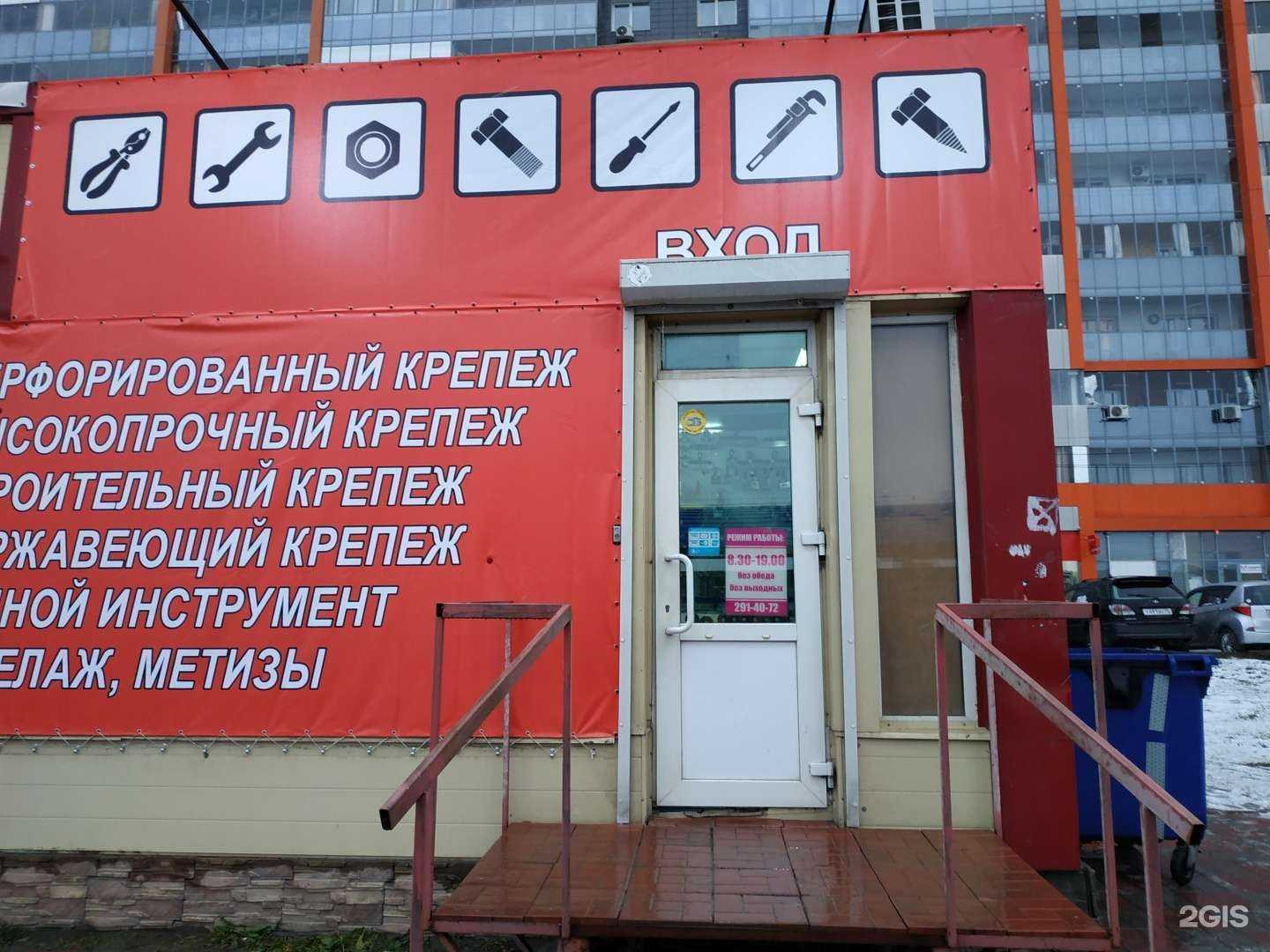 Отзывы на компанию Магазин крепежа и инструмента в г. Новосибирск c фото