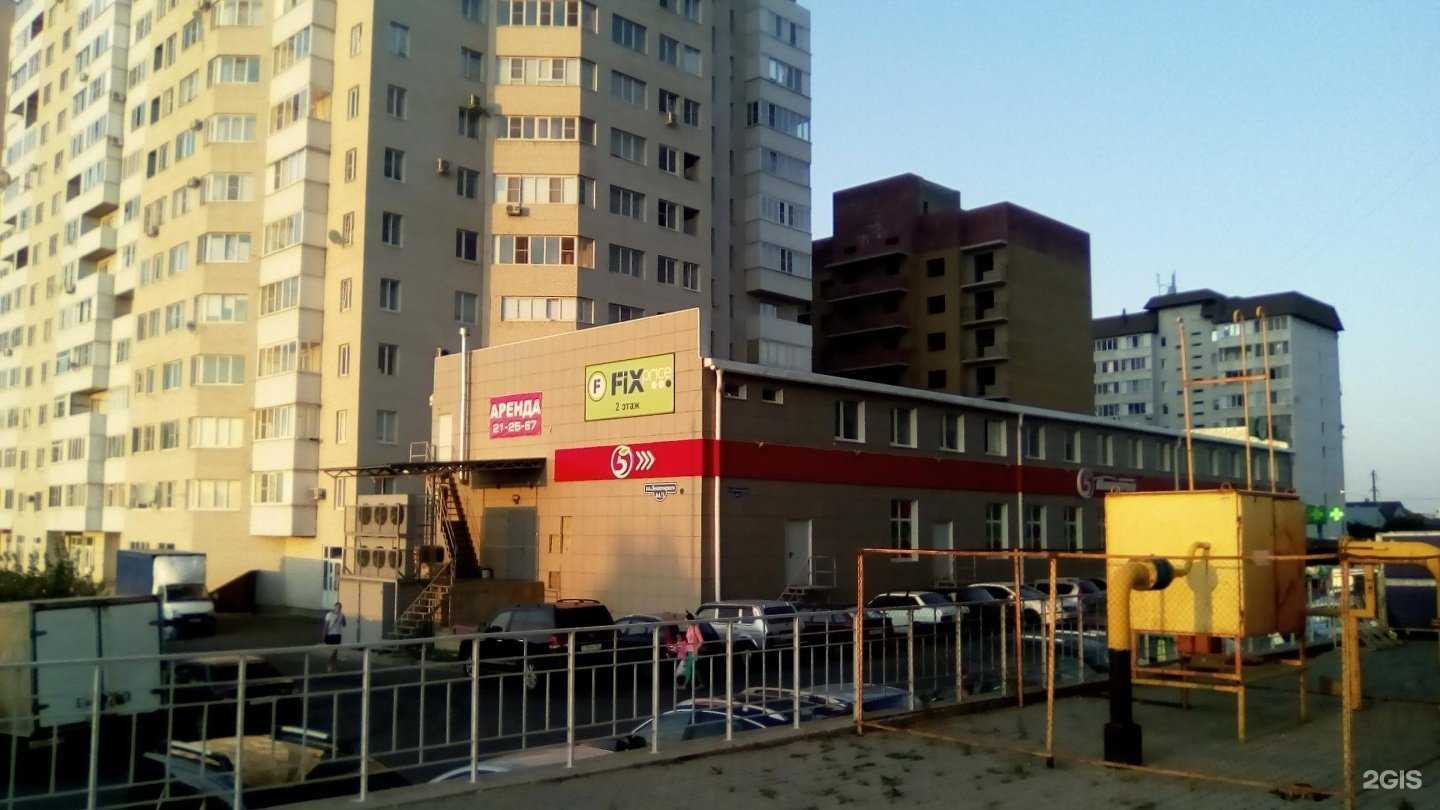 Отзывы на компанию Fix Price в Ставрополе c фото