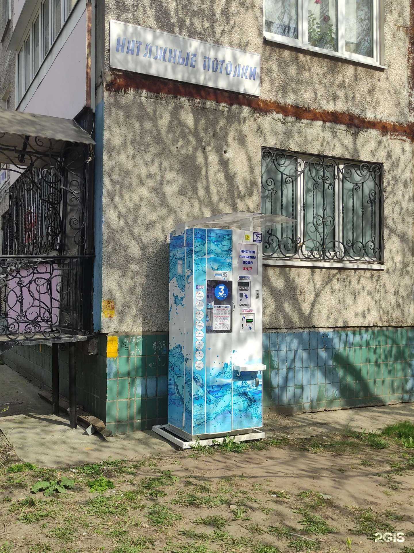 Отзывы на компанию Айсберг в Жуковском c фото