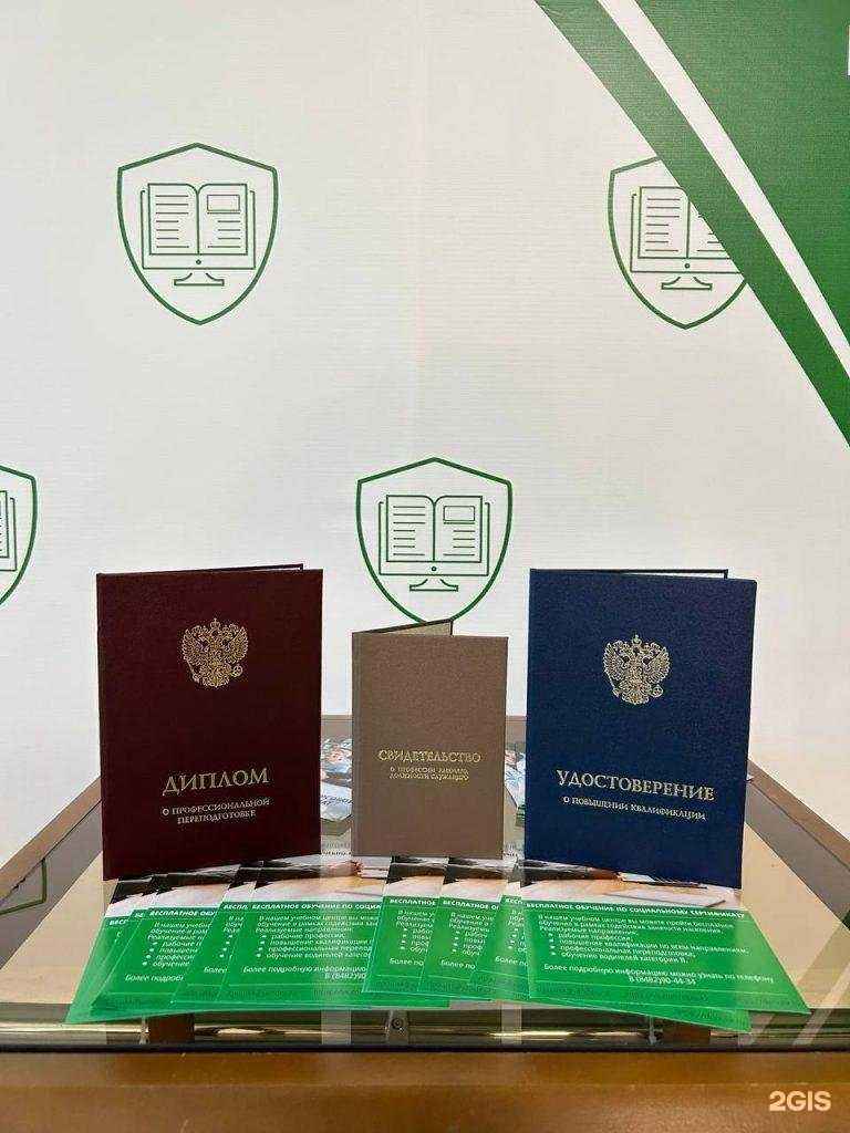 Отзывы на компанию Учебно-курсовой комбинат в Тольятти c фото