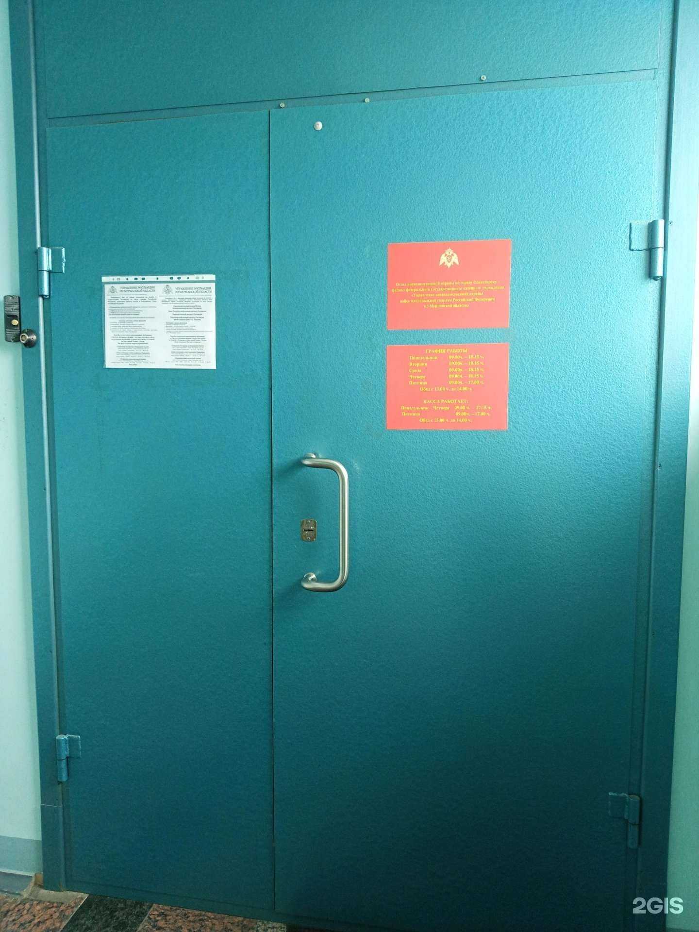 Отзывы на компанию Управление вневедомственной охраны ВНГ РФ по Мурманской области в Оленегорске c фото