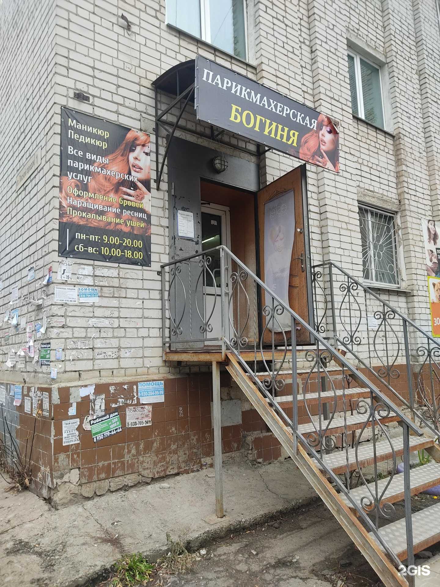 Отзывы на компанию Богиня в г. Нижний Новгород c фото