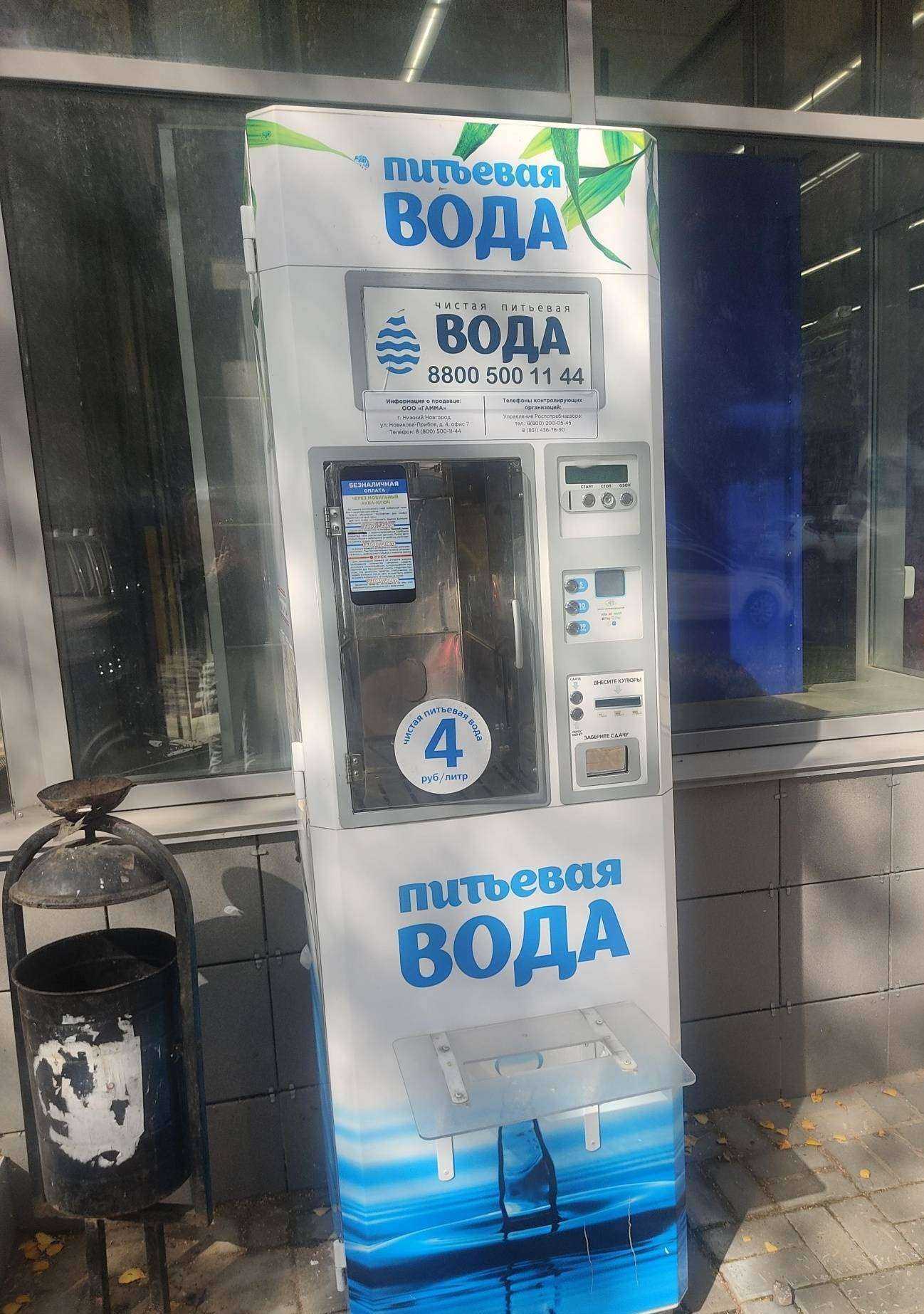 Отзывы на компанию Природный источник в Нижнем Новгороде c фото