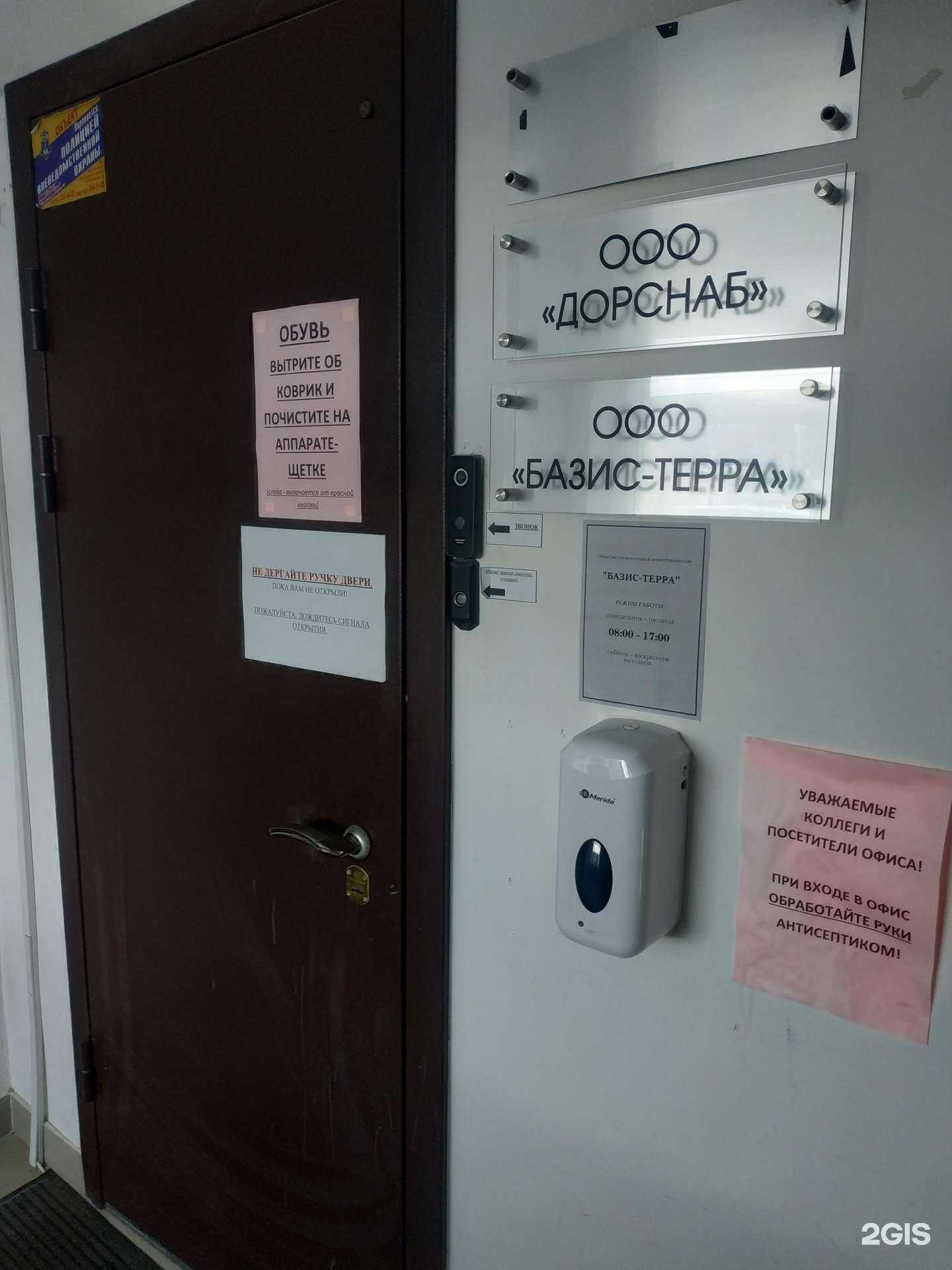 Отзывы на компанию Базис-Терра в Казани c фото