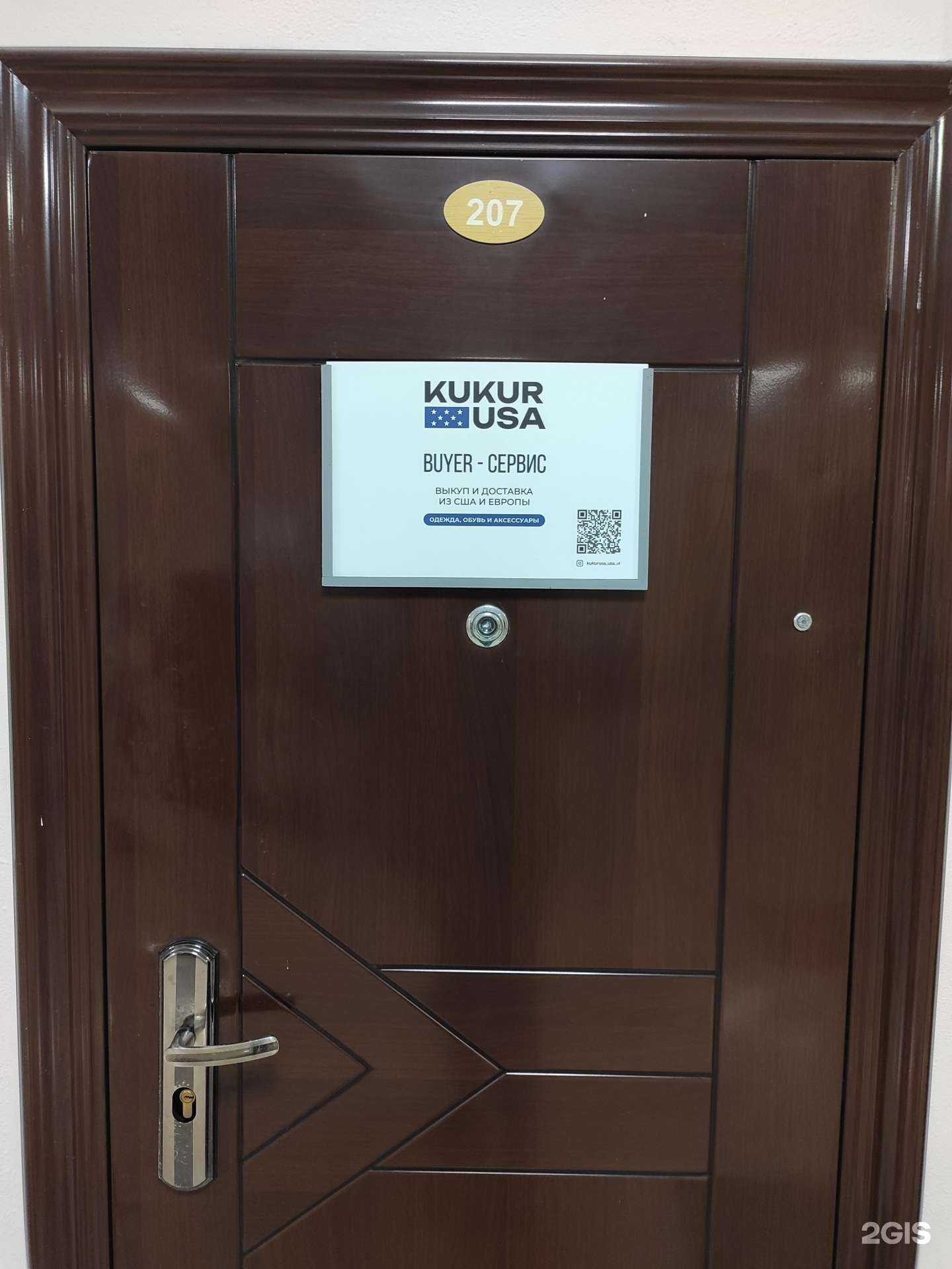 Отзывы на компанию Kukur USA в г. Владивосток c фото