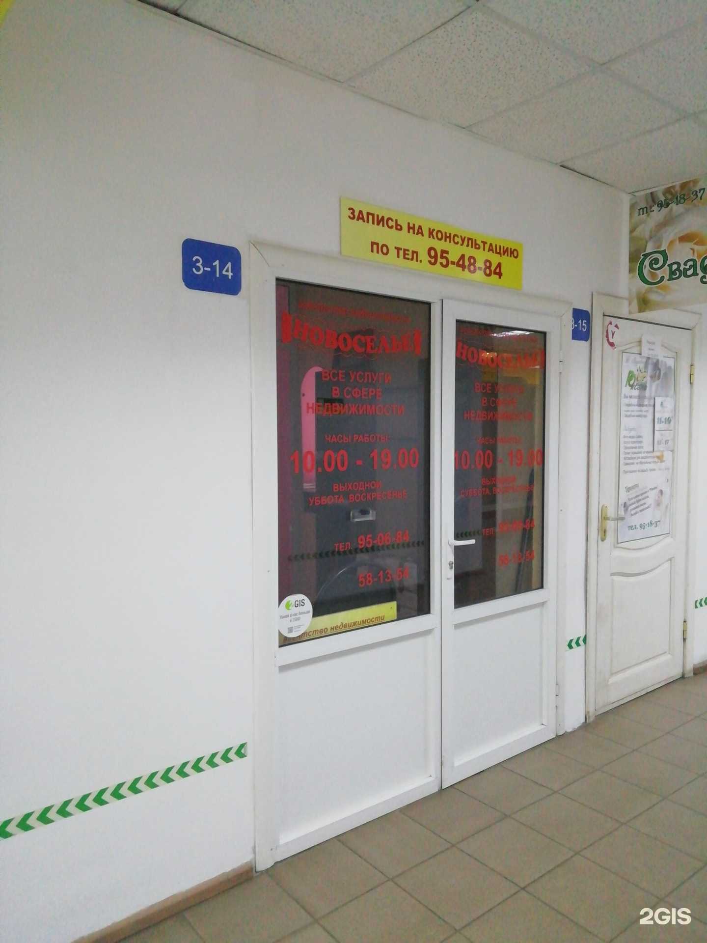 Отзывы на компанию Новоселье в Ярославле c фото