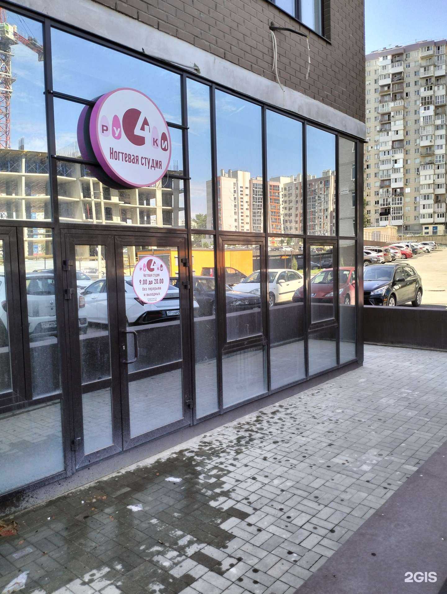 Отзывы на компанию Ру4ки в Волгограде c фото