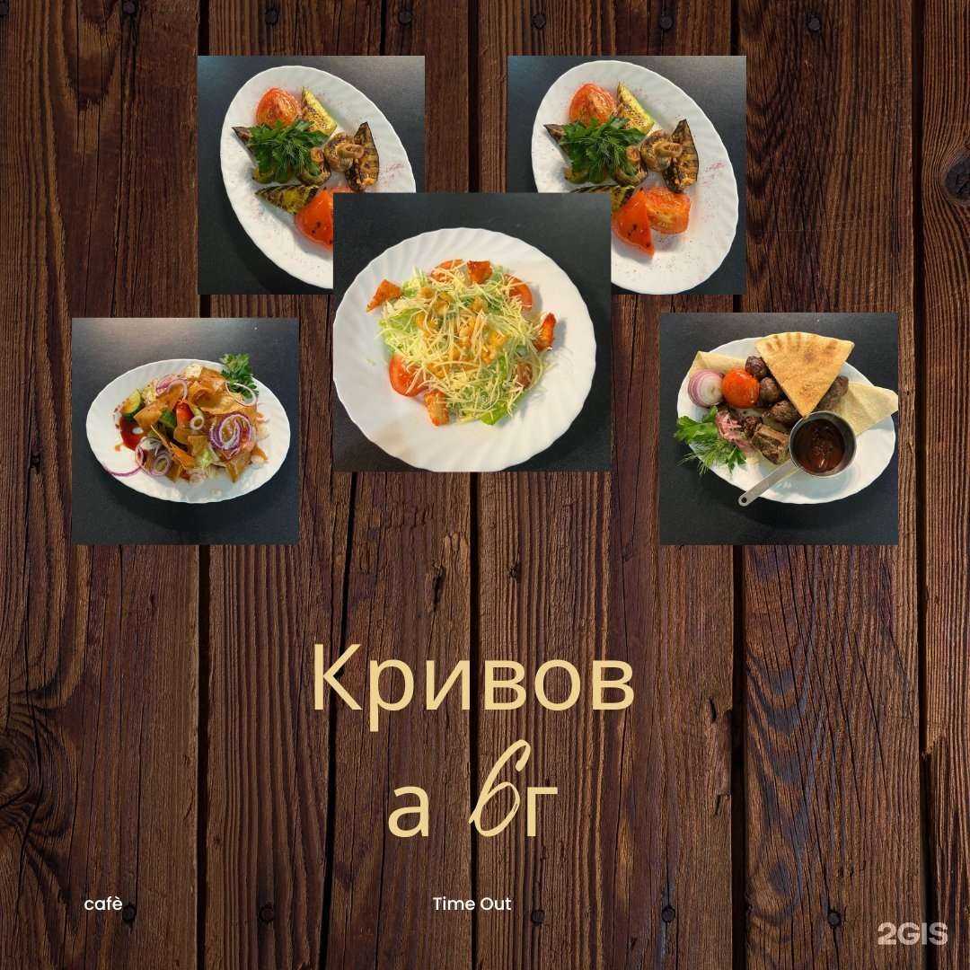 Отзывы на компанию Timeout в Чебоксарах c фото