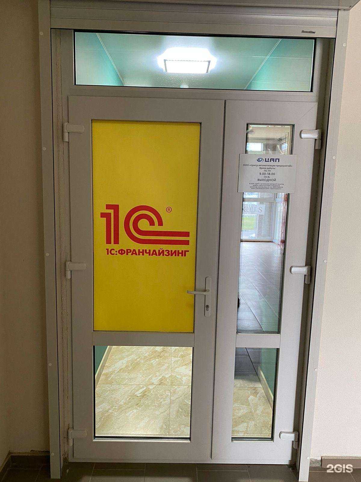 Отзывы на компанию 1С:Франчайзи в г. Анапа c фото