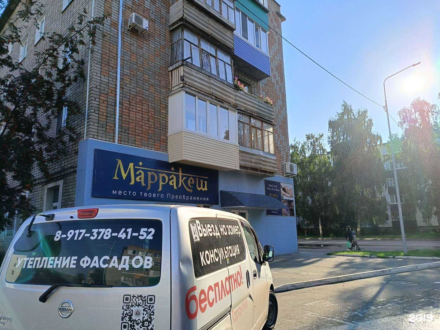 Отзывы на компанию Марракеш в Салавате c фото