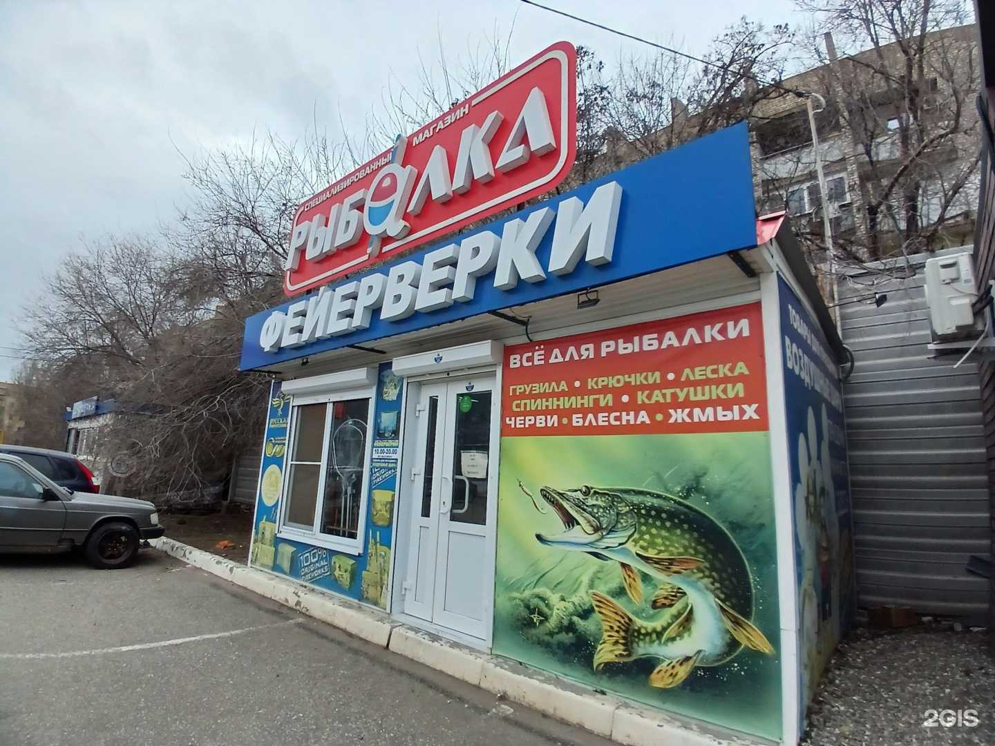 Отзывы на компанию Рыбалка и фейерверки в г. Астрахань c фото