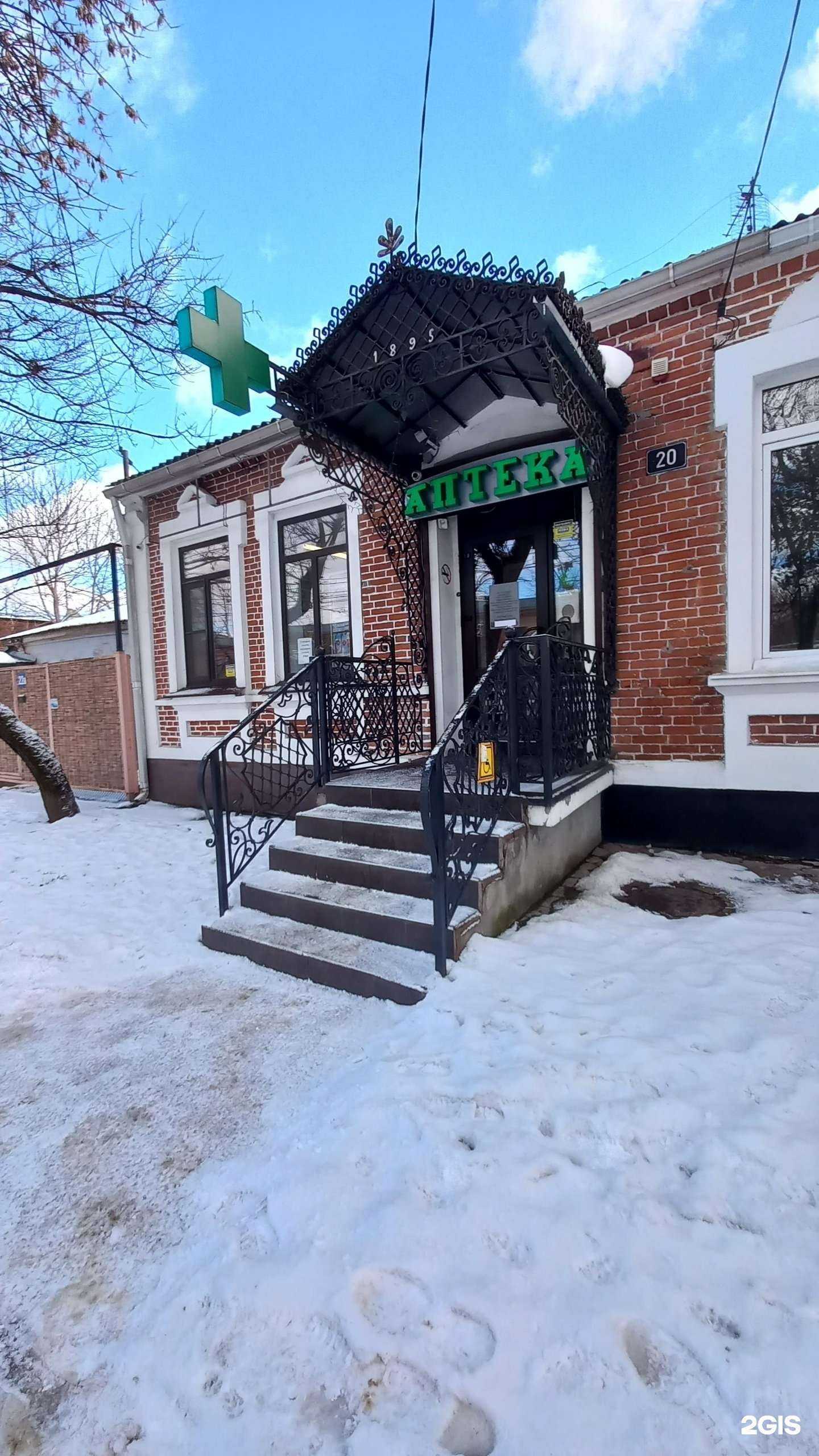 Отзывы на компанию Аптечный пункт в г. Краснодар c фото