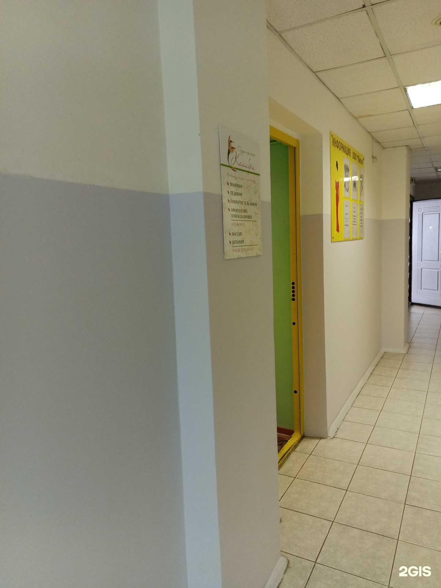 Отзывы на компанию Колибри в Перми c фото