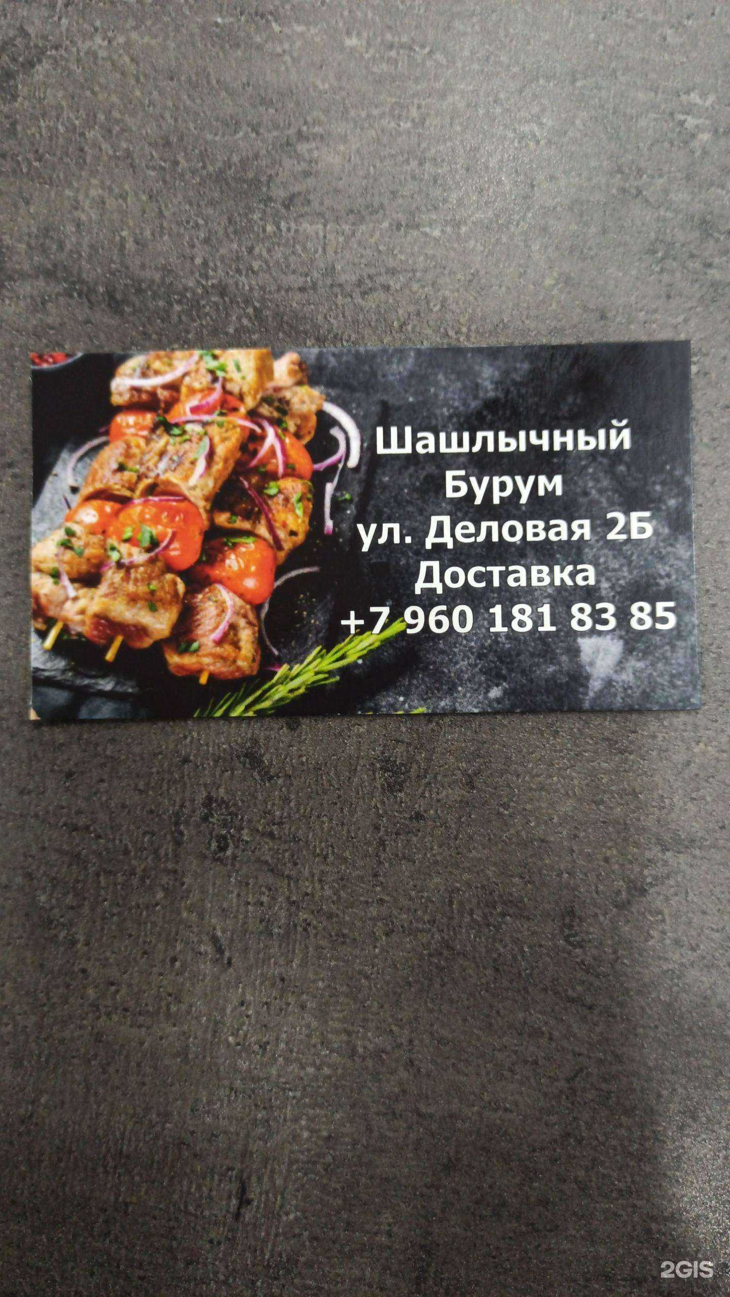 Отзывы на компанию Бурум в Нижнем Новгороде c фото