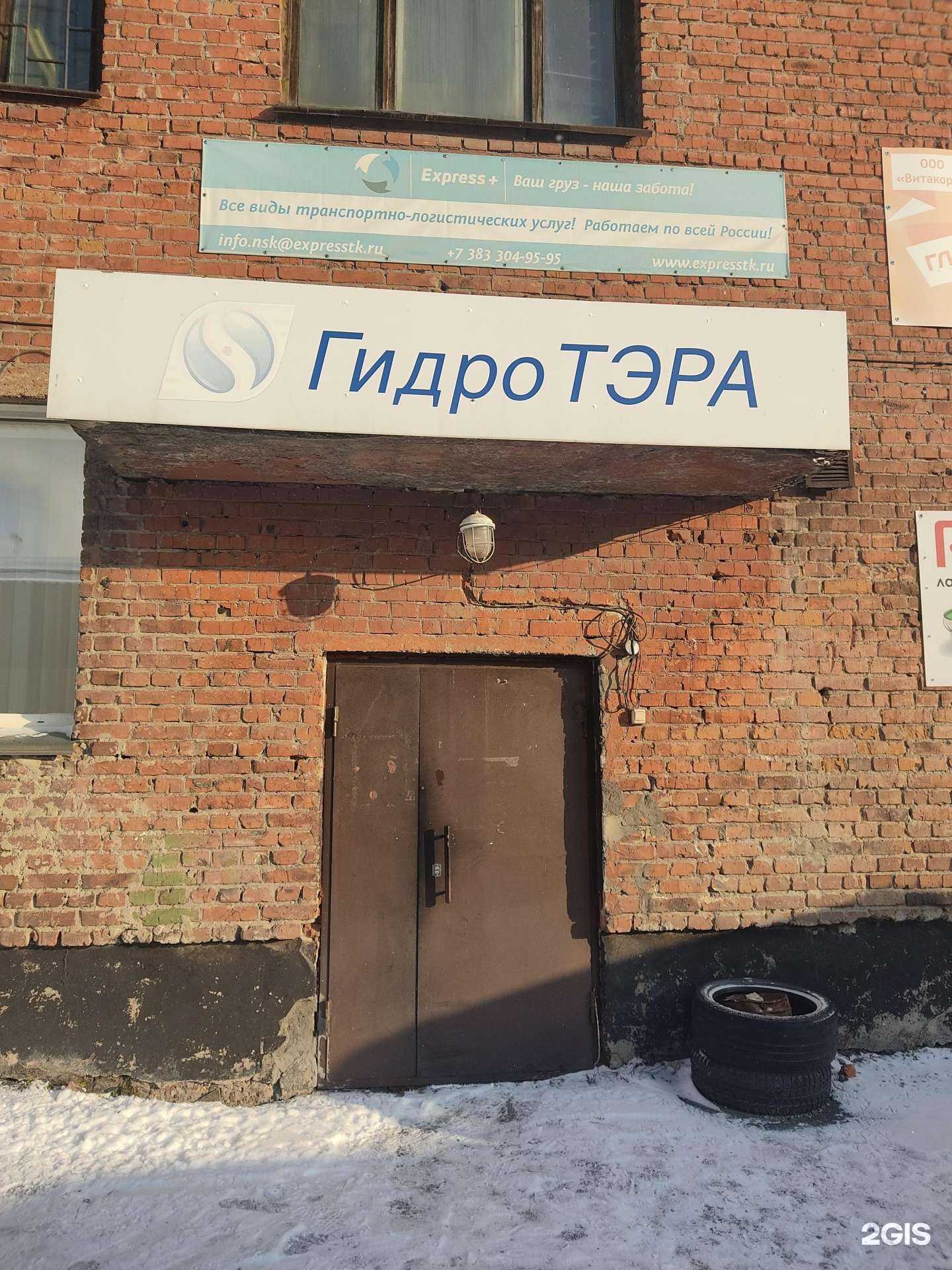 Отзывы на компанию Нтк ГидроТэра в Новосибирске c фото