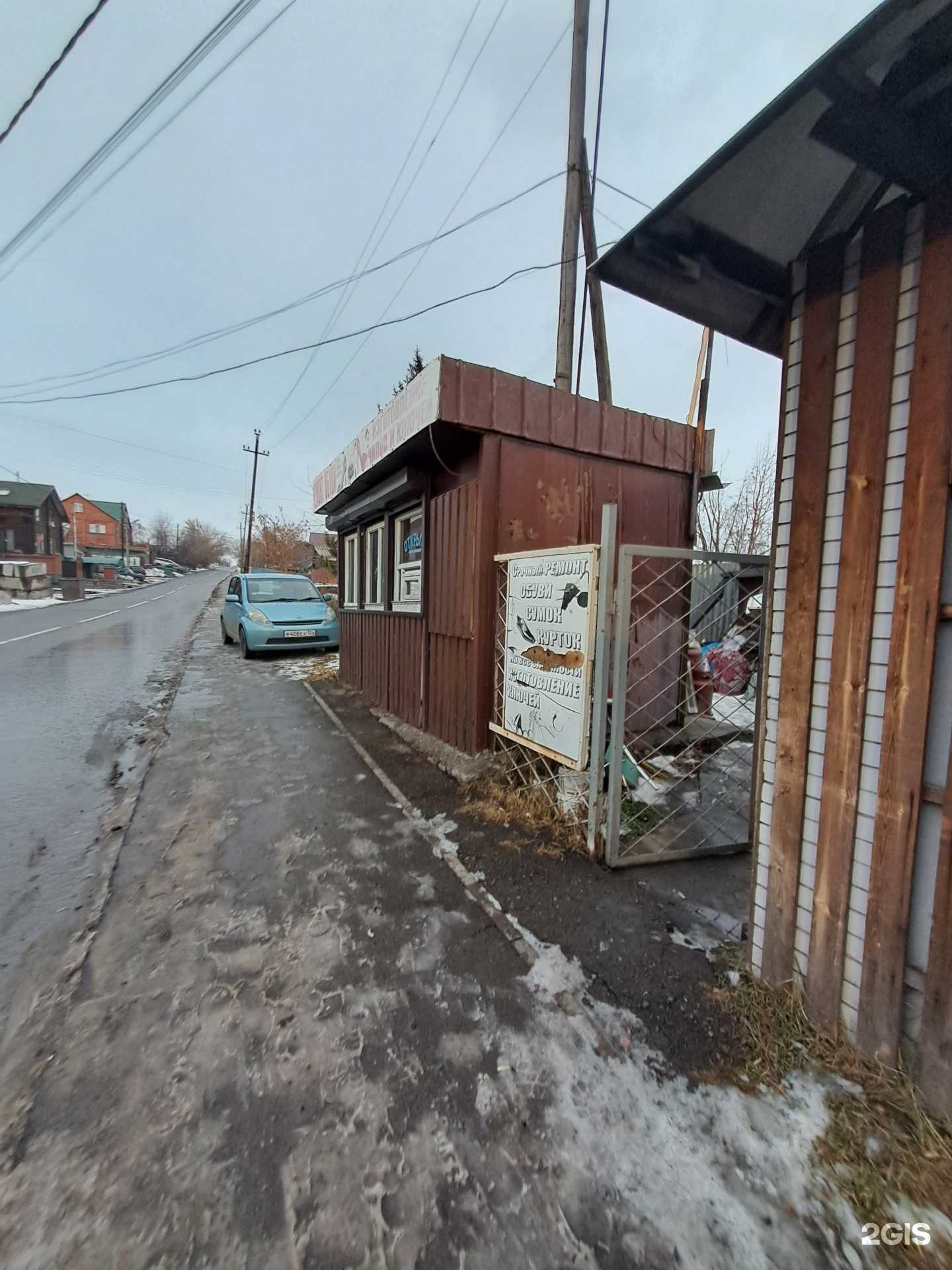 Отзывы на компанию Мастерская по ремонту обуви в Красноярске c фото