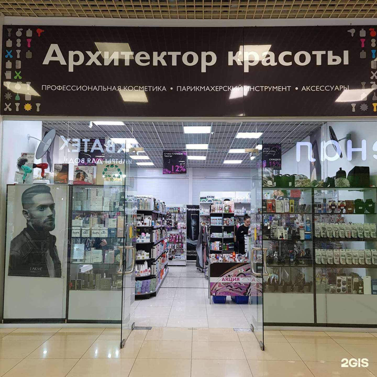 Отзывы на компанию Архитектор красоты в г. Тюмень c фото