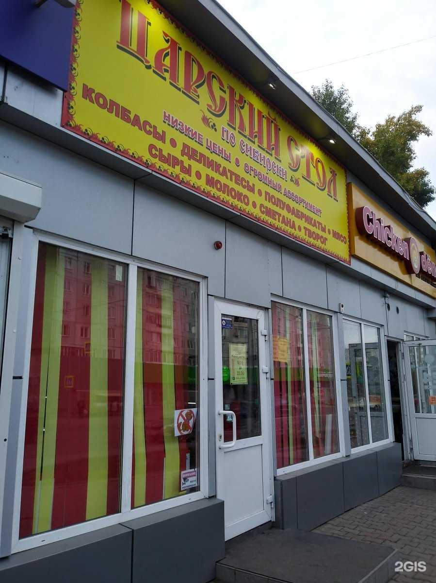 Отзывы на компанию Аптека Плюс в Красноярске c фото - фотография 2 из 2