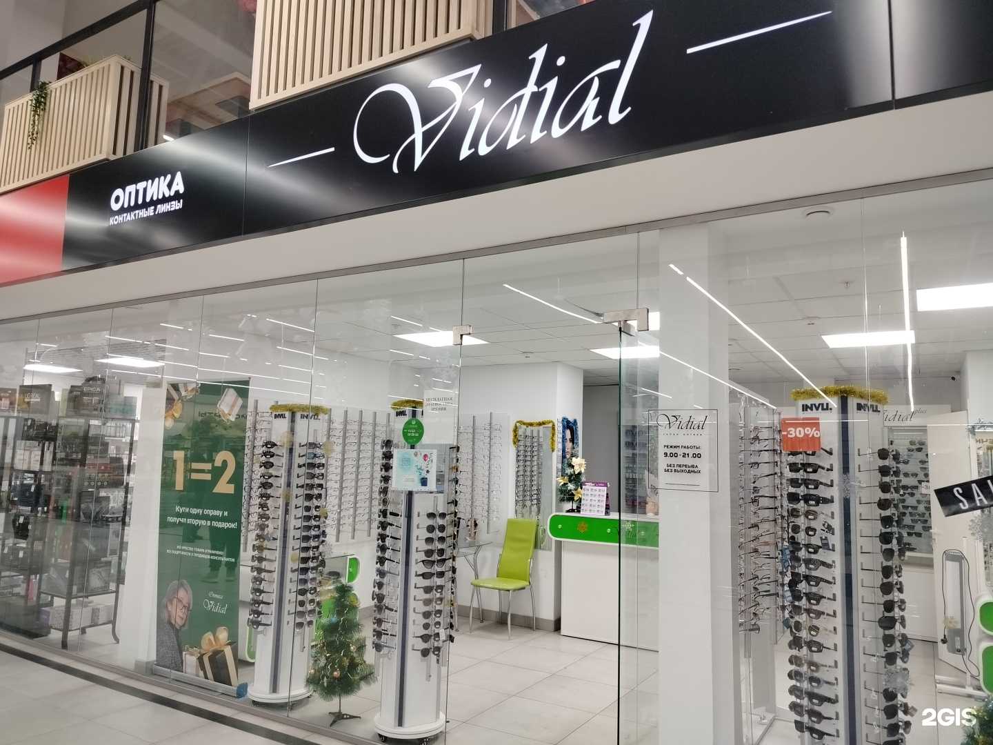 Отзывы на компанию Vidial в Пензе c фото