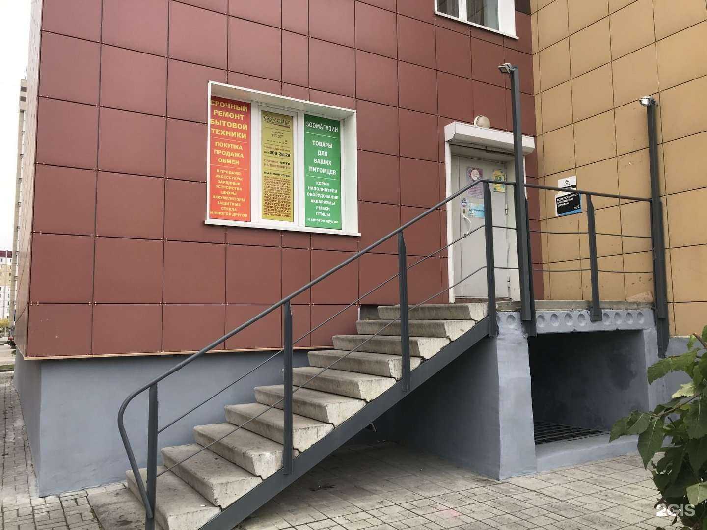 Отзывы на компанию GSMaster в Новосибирске c фото