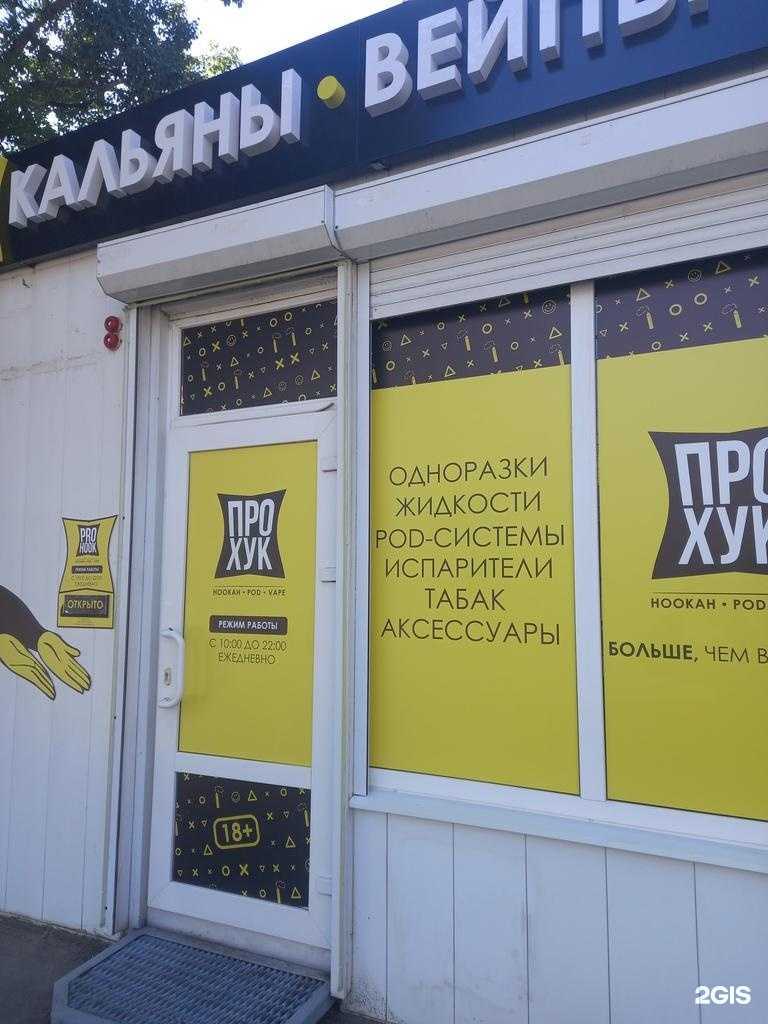 Отзывы на компанию Prohk в Саратове c фото