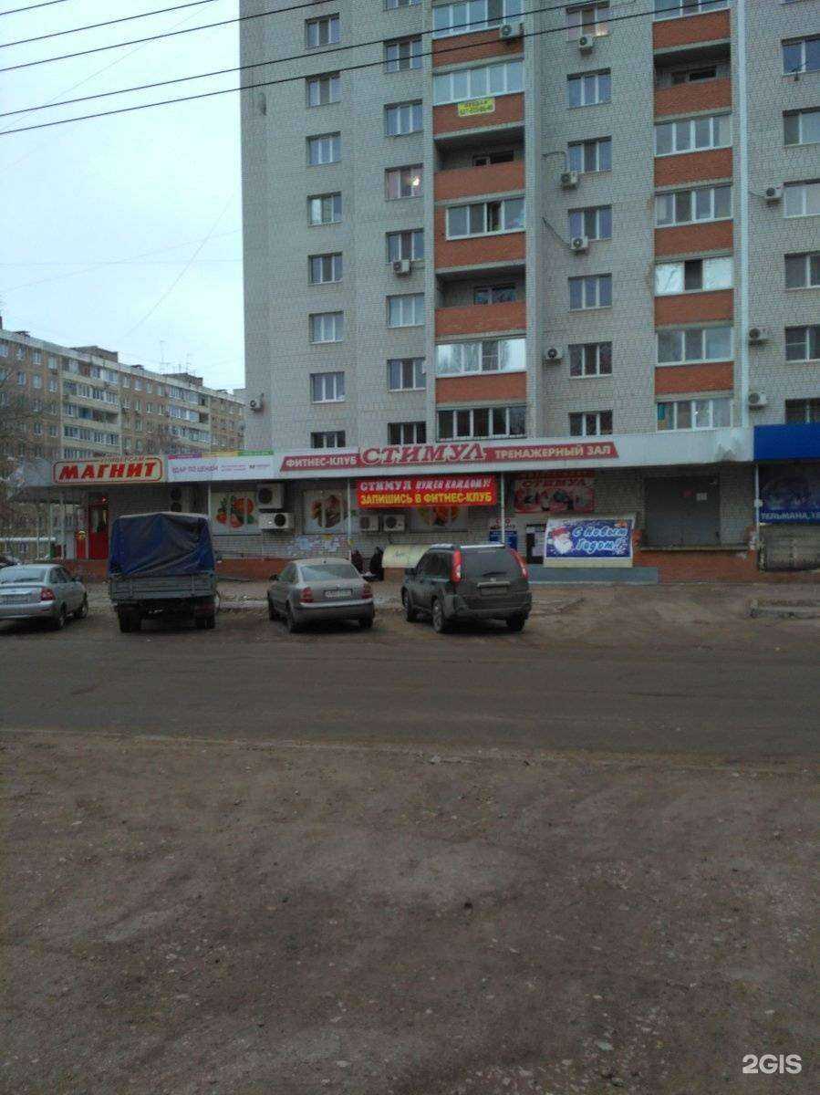 Отзывы на компанию Стимул в Энгельсе c фото - фотография 2 из 2