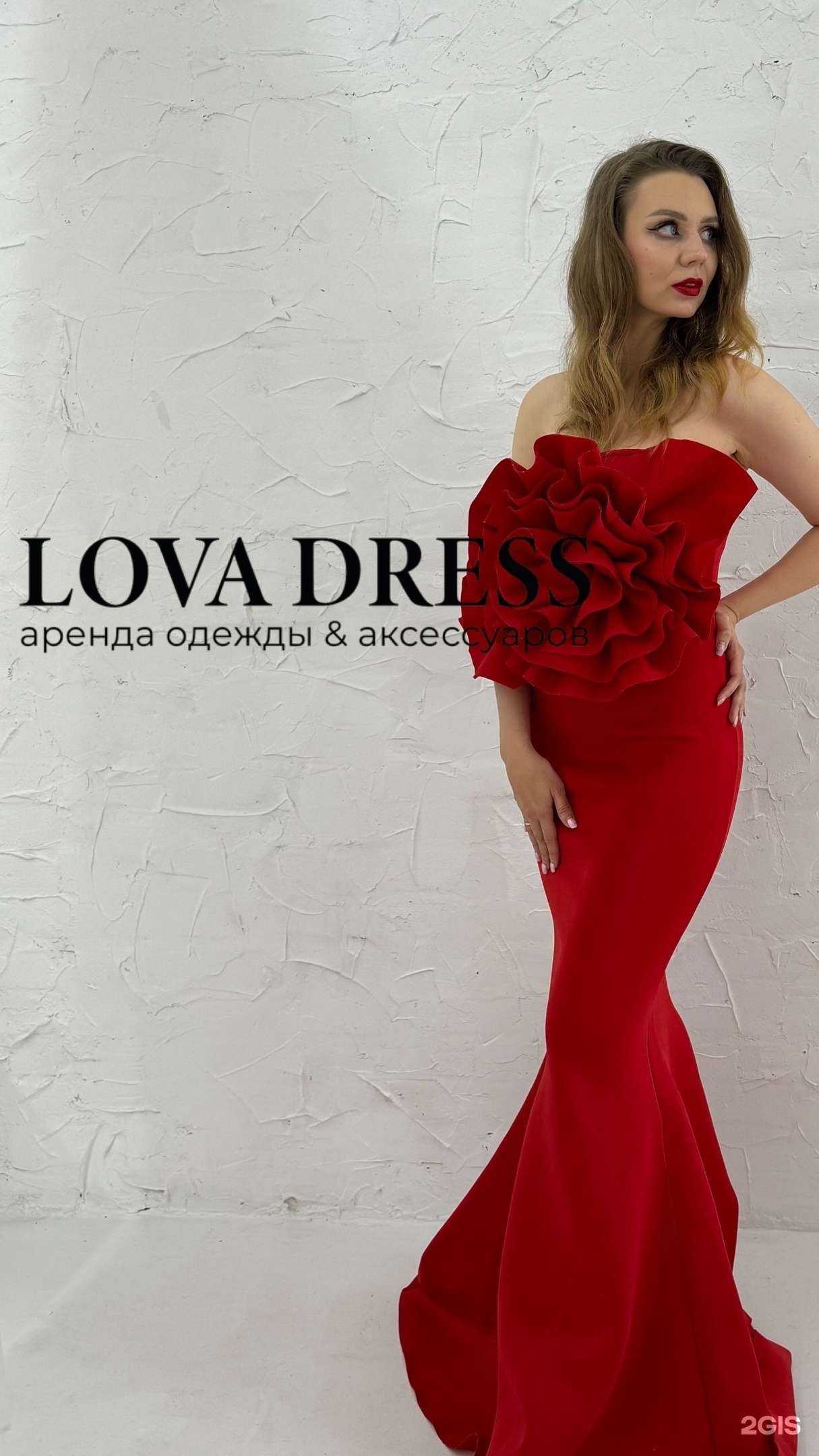Отзывы на компанию Lova Dress в г. Тюмень c фото