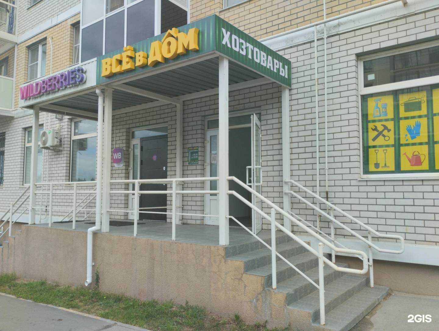 Отзывы на компанию Всё в дом в Туле c фото