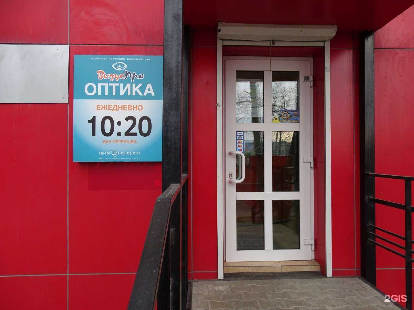 Отзывы на компанию Визус про в г. Хабаровск c фото