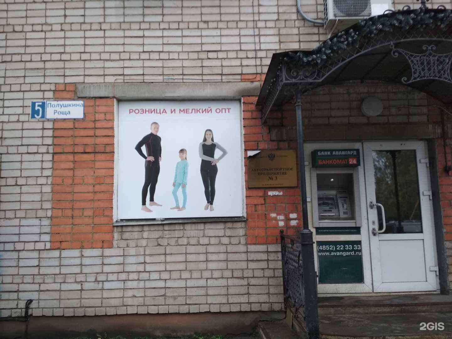 Отзывы на компанию Транзит-1 в Ярославле c фото