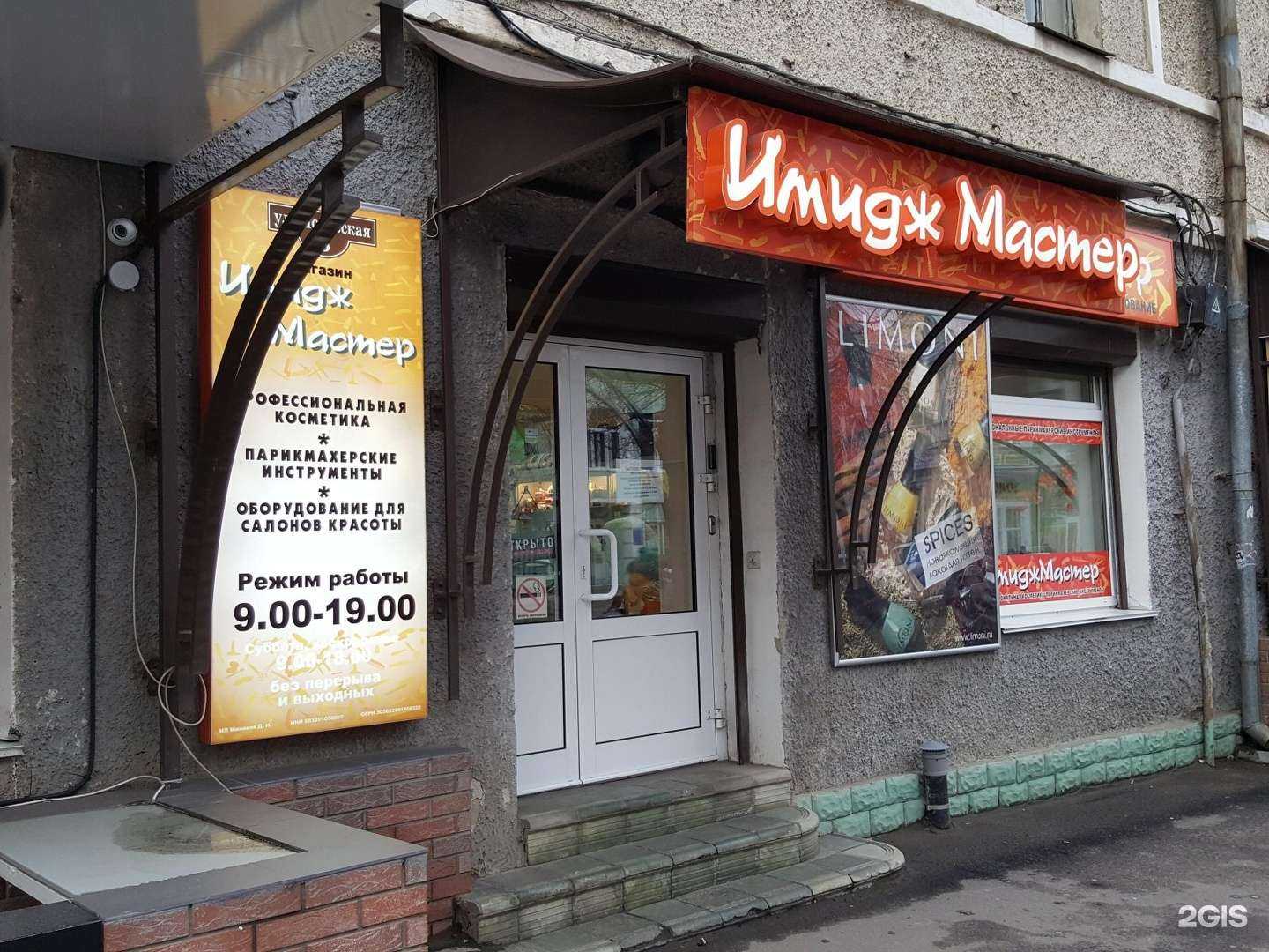 Отзывы на компанию Имидж Мастер в г. Тамбов c фото