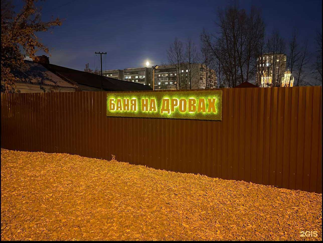 Отзывы на компанию Купель в Красноярске c фото