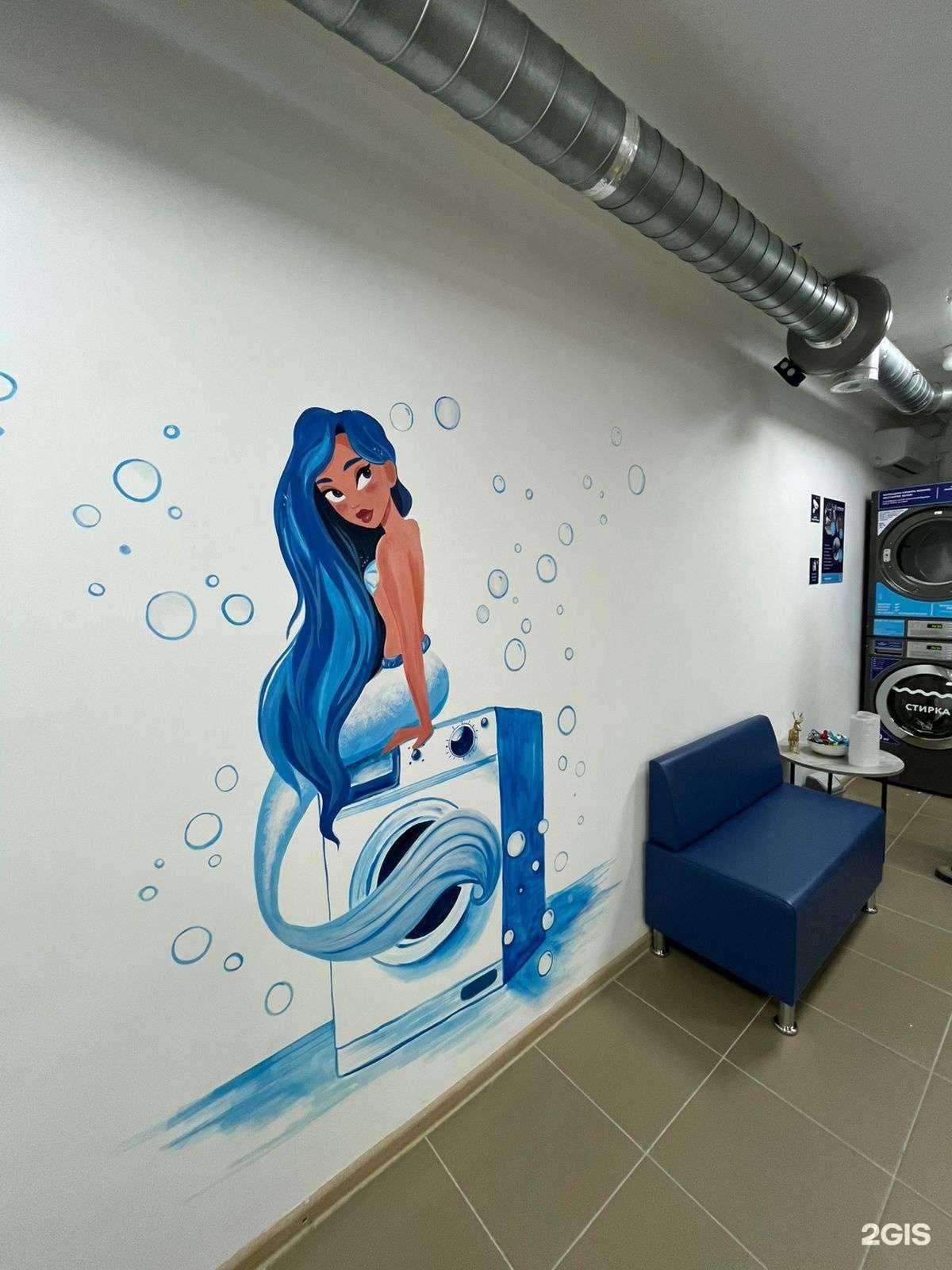 Отзывы на компанию Стирка.com в Анапе c фото