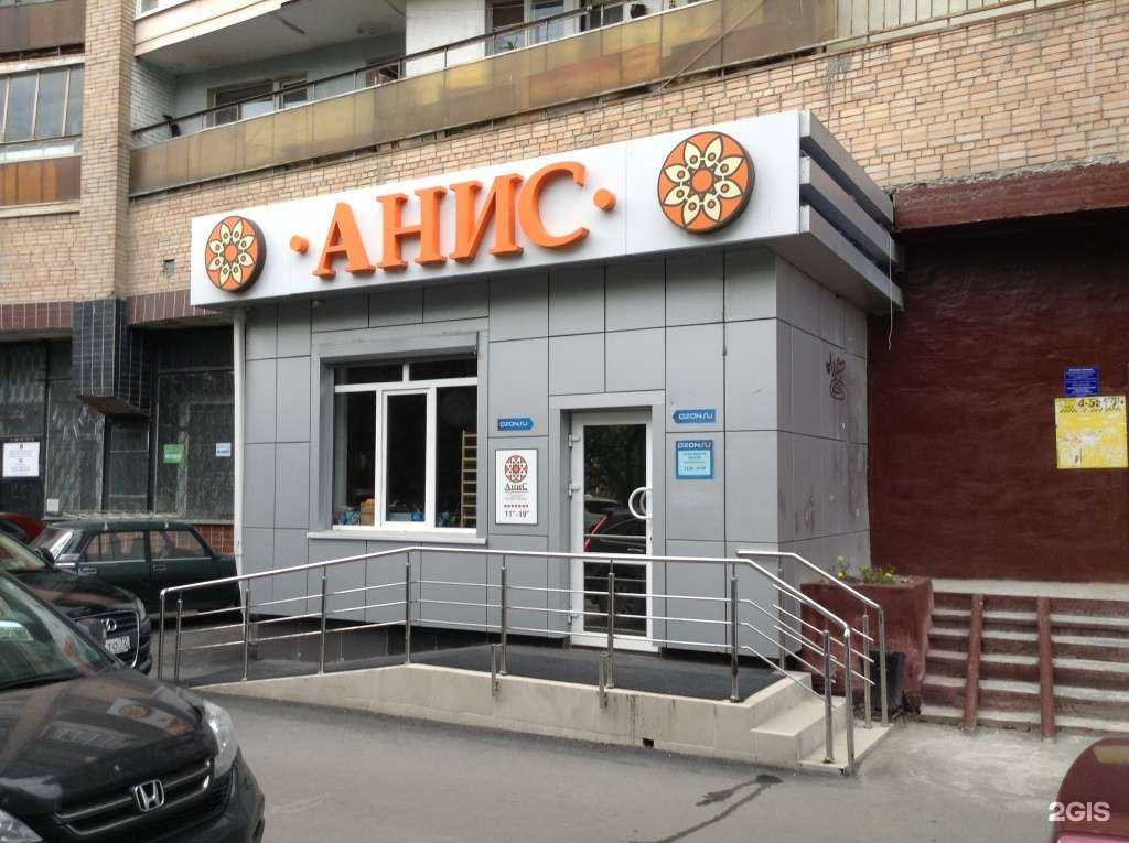 Отзывы на компанию Анис в Тюмени c фото