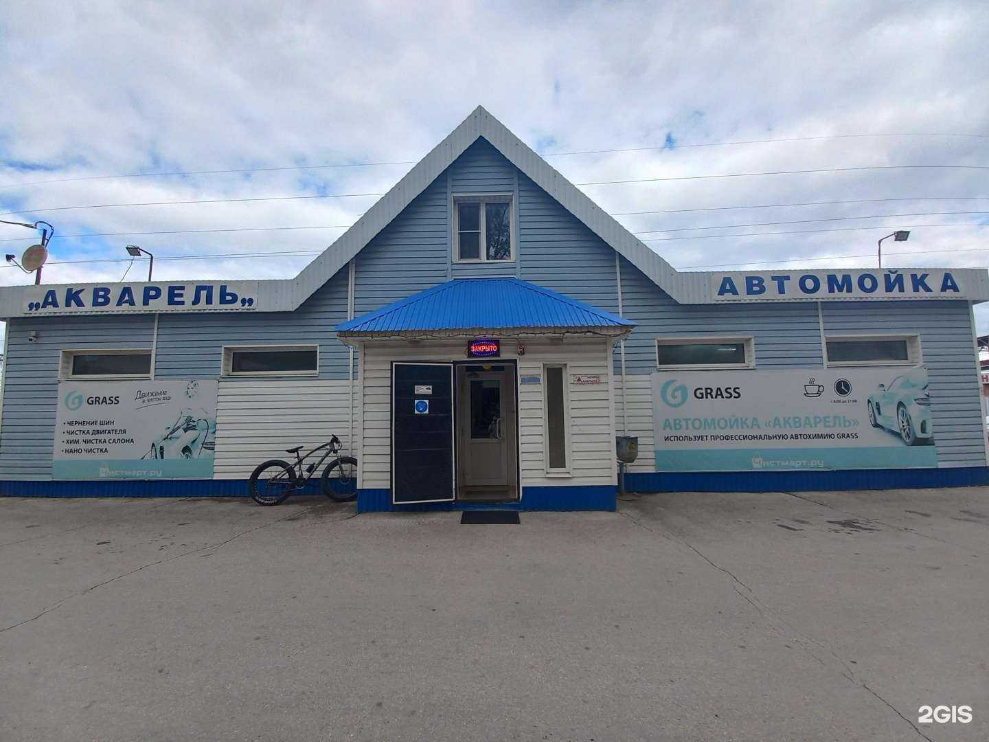 Отзывы на компанию Акварель в г. Тольятти c фото