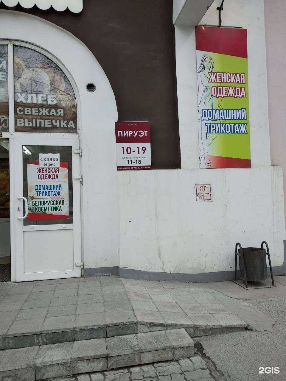 Отзывы на компанию Магазин женской и домашней одежды в г. Новосибирск c фото