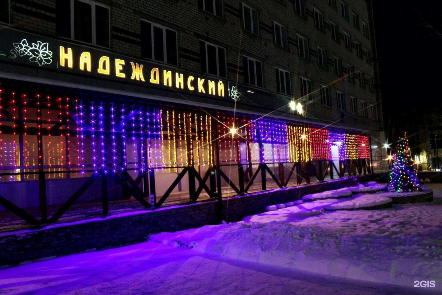 Отзывы на компанию Надеждинский в г. Серов c фото