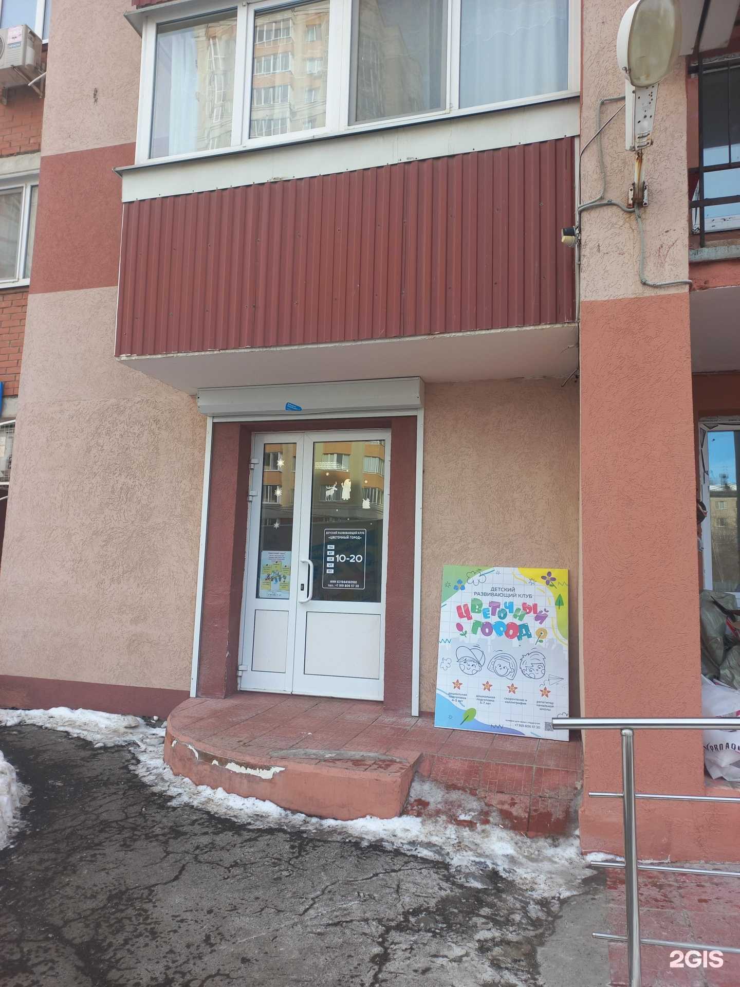 Отзывы на компанию Цветочный город в г. Самара c фото