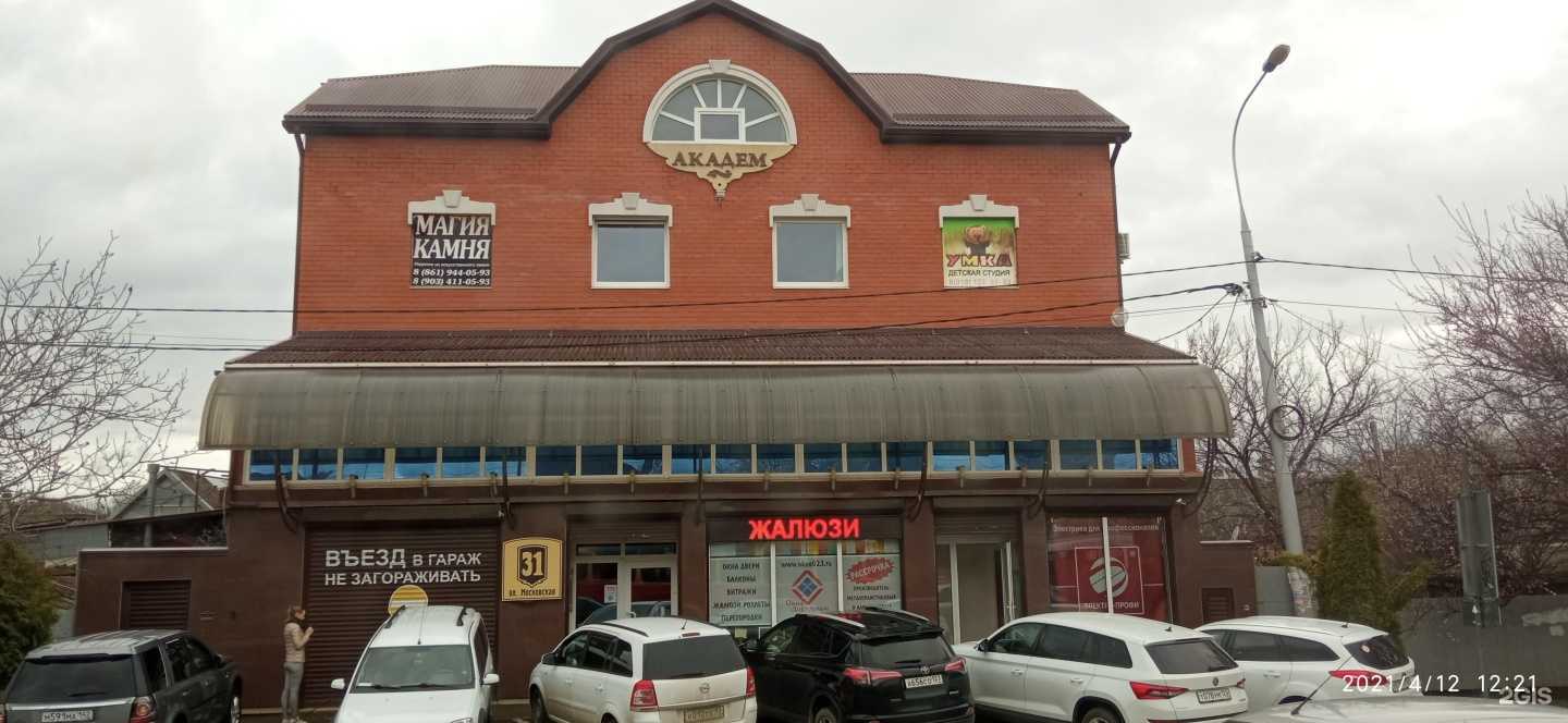 Отзывы на компанию Петербургская инжиниринговая компания в Краснодаре c фото - фотография 2 из 2